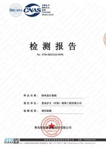 檢測(cè)報(bào)告1